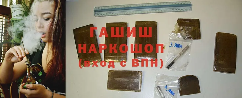 ГАШ hashish Руза